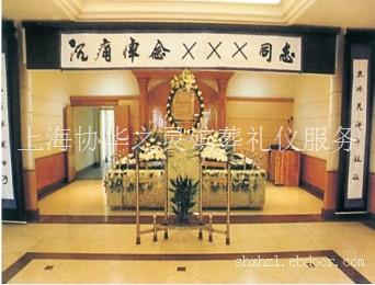 上海宝兴殡仪馆