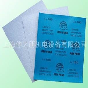 锋利超涂层干磨砂纸