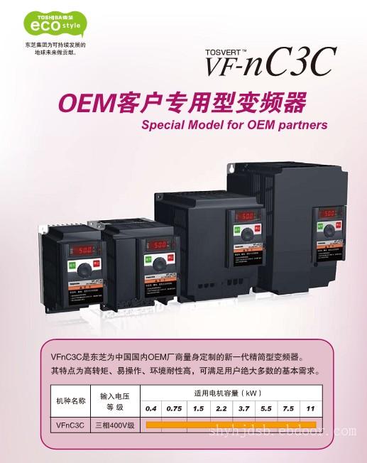 东芝变频器 VFNC3S-2015PL