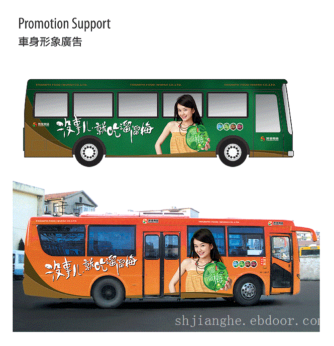 上海车身广告发布-公交车身广告策划