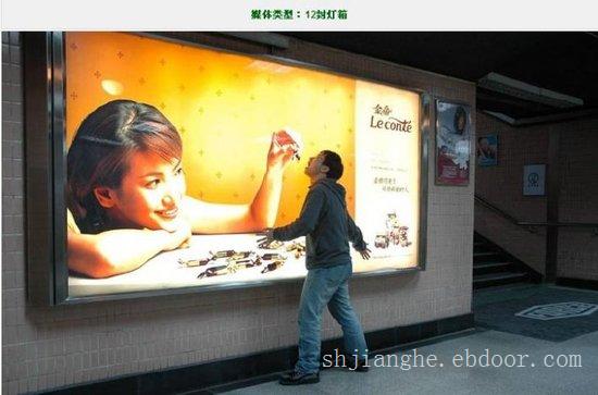 上海地铁广告_上海地铁广告策划