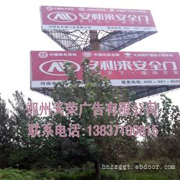 广告塔之乡