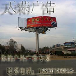 广告塔之乡