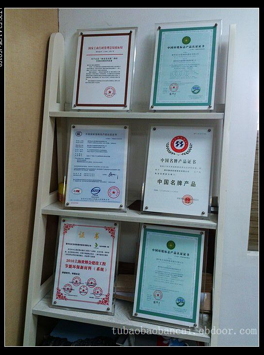 德华兔宝宝总代理/兔宝宝公司荣誉18602100407