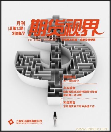 企业杂志制作