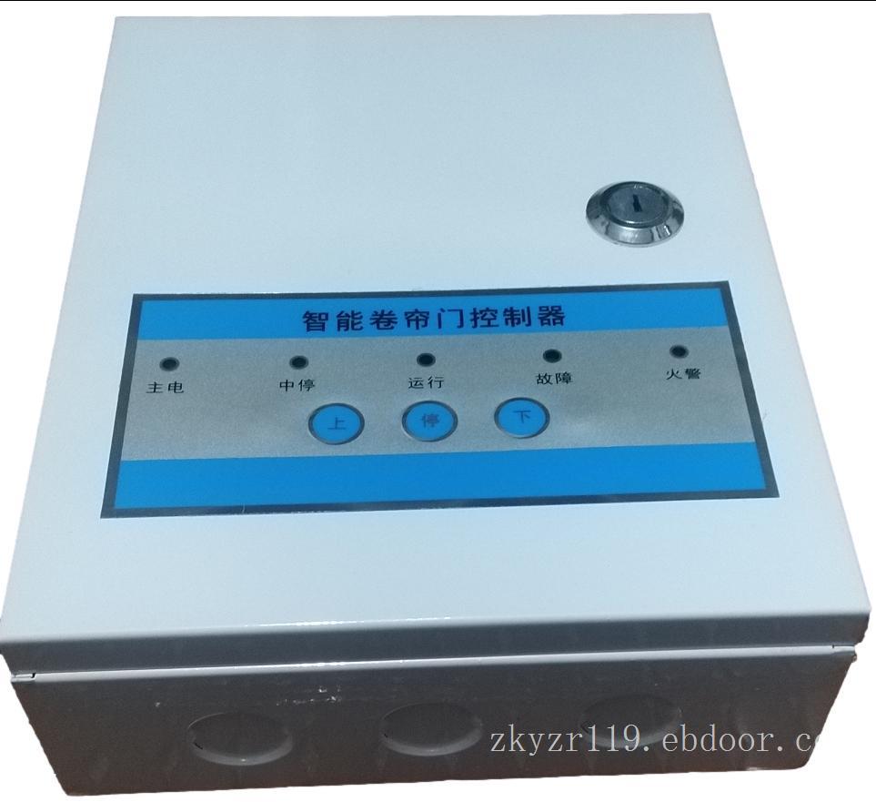 智能卷帘控制器
