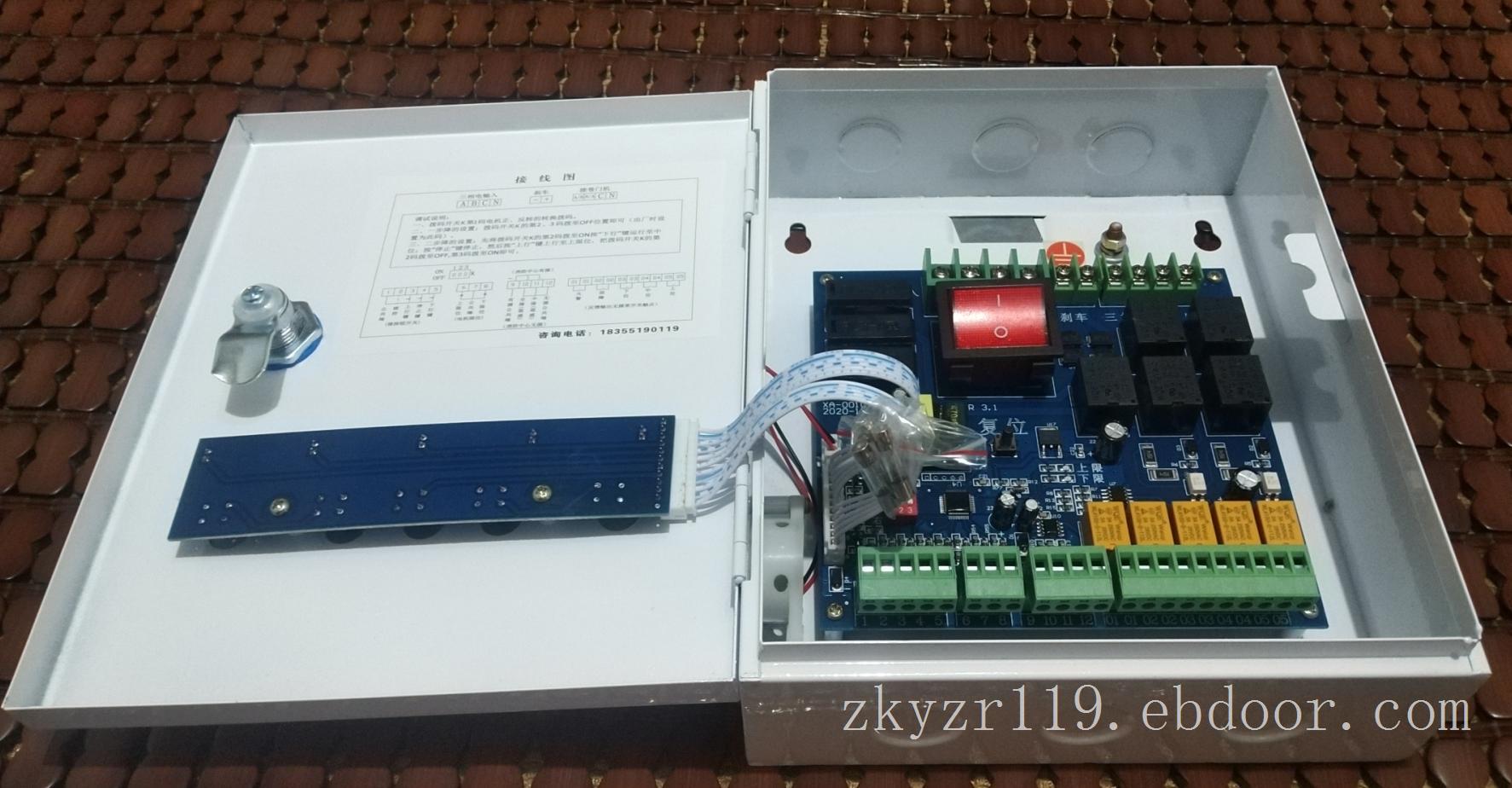 智能卷帘控制器