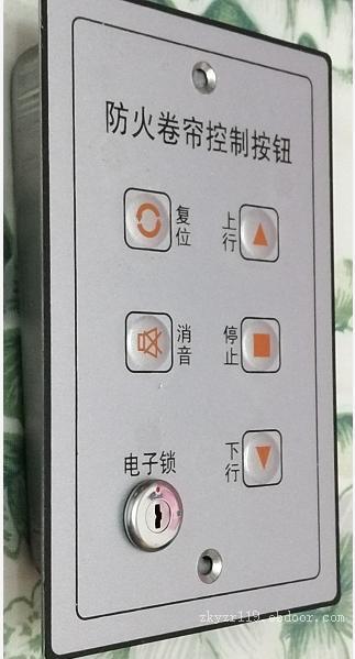 防火卷帘控制器开关锁盒