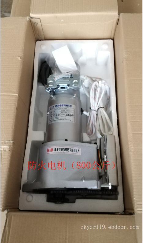防火卷帘门电机（800KG）