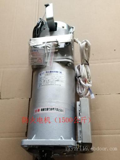 防火卷帘门电机（1500KG）