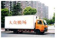 上海市搬家公司/上海搬家公司电话/搬家公司电话/搬家
