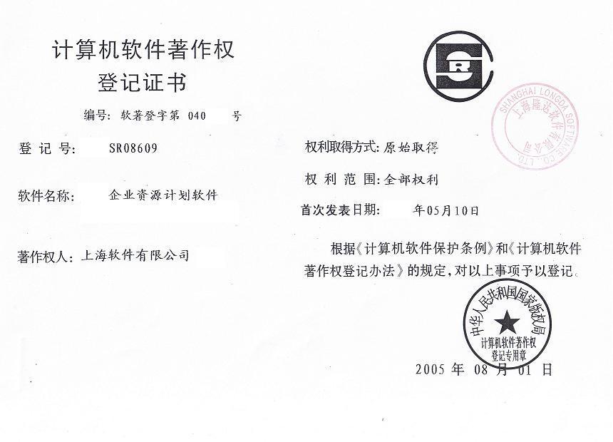 张江软件著作权/浦东软件著作权/闵行软件著作权/徐汇软件著作权/长宁软件著作权/普陀软件著作权