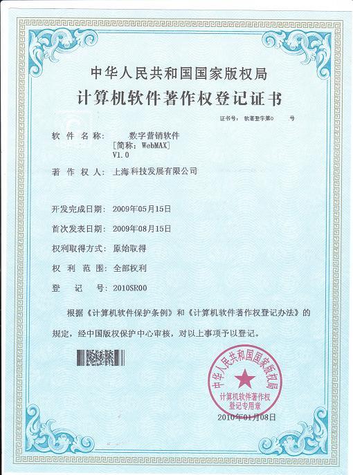 上海软件著作权/软件著作权费用补贴/软件著作权优惠政策/软件专利申请