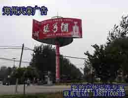活力绽放的广告塔