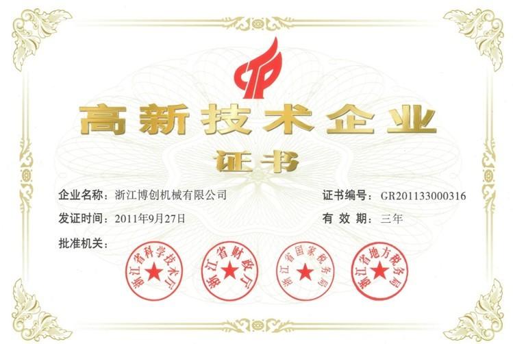 高新技术企业办理流程/高新技术企业如何申请/高新技术企业优惠政策/高新技术企业免税