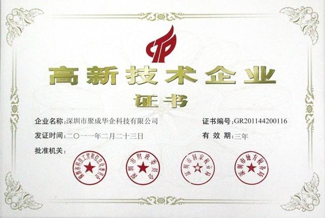 张江高新技术企业认定/张江高新技术企业申请/浦东高新技术企业申请/浦东高新技术企业代理
