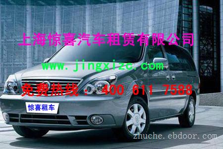 上海接机送机|汽车租赁服务公司|上海浦东区租车公司风行商务车，别克君威