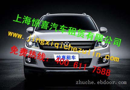 上海去杭州租车上海到北京包车上海到山东租车旅游车队上海哪些旅行社好|上海到乌镇包车