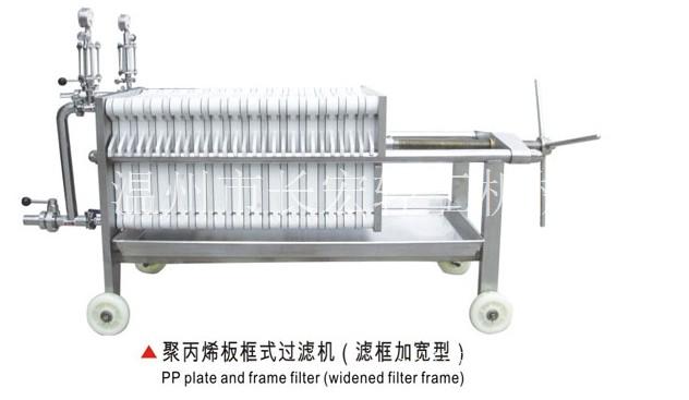 板框过滤机—聚炳稀板框式过滤机（滤框加宽型）
