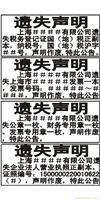 公章遗失刊登 