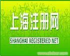 上海企业登记代理
