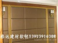 皮革吸音板南京哪里买