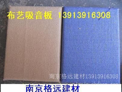 布艺吸音板-软包吸音板-皮革吸音板-南京布艺吸音板