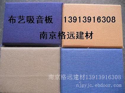 布艺吸音板-软包吸音板-皮革吸音板-南京布艺吸音板
