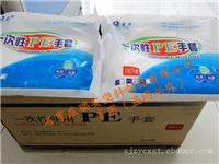 医用薄膜卫生手套厂家