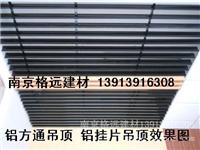 镇江铝方通价格 铝方通规格 哪里有卖铝方通