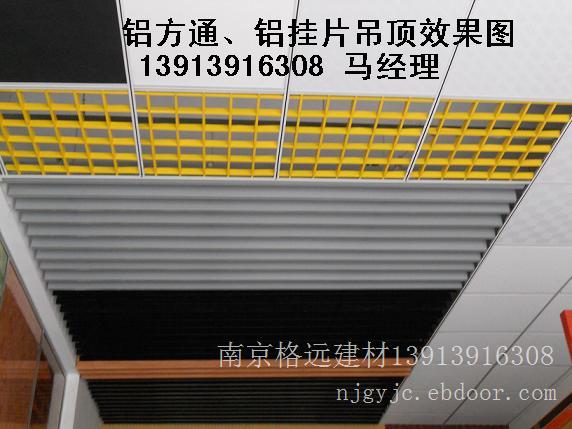 镇江铝方通价格 铝方通规格 哪里有卖铝方通