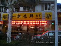 上海吸塑灯箱价格-吸塑灯箱定做厂家