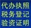 金山注册公司价格|上海金山注册公司价格|上海金山注册公司报价