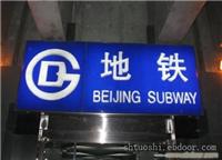 有机玻璃指示牌定做-上海有机玻璃加工厂