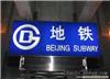 有机玻璃指示牌定做-上海有机玻璃加工厂