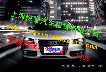 上海私人租车上海去苏州租车上海去浙江租车上海到南京上海哪些旅行社好|上海到乌镇包车