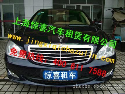 惊喜旅游车队上海租班车上海租商务车上海接机送机电话上海商务租车信息|上海汽车租凭公司