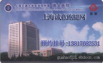 找上海住院床位预约|上海医院网上预约挂号|上
