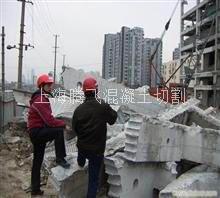 上海混凝土切割|商场拆除拆旧、钢筋混凝土拆除