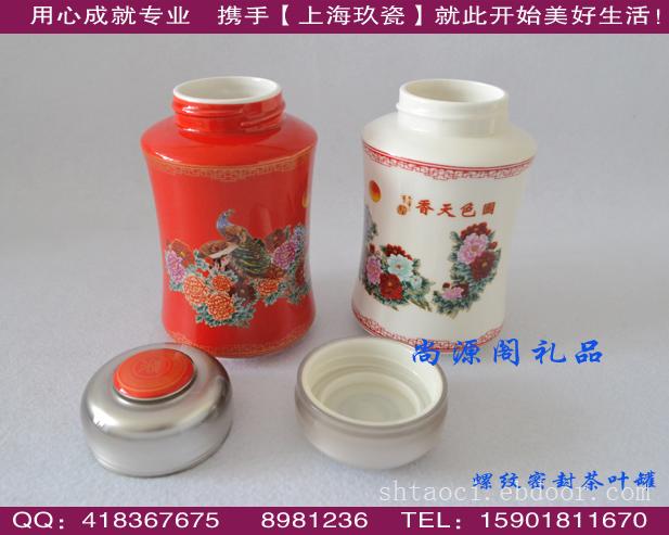 【国色天香】粉彩国色天茶叶罐香|红釉国色天香茶叶罐两件套