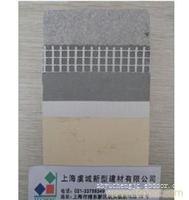 上海虞城新型建材有限公司/上海外墙保温系统材料厂家
