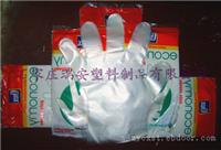 一次性PE塑料手套批发厂家