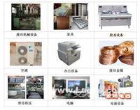 五角场家具回收，五角场电脑回收，五角场空调回收，五角场厨房设备回收 上海巨胜物资回收有限公司