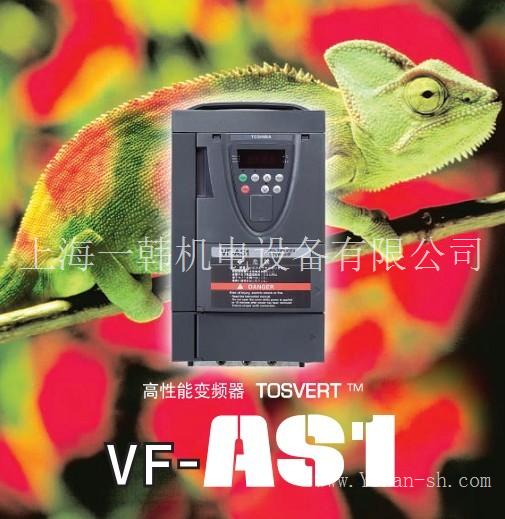东芝变频器|东芝高性能变频器VF-AS1
