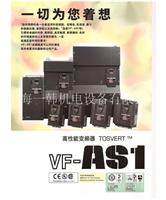 东芝变频器高性能 VF-AS1|东芝变频器