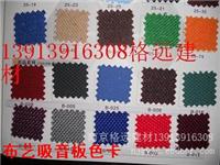 硬包布料 软包布料 布料颜色