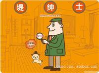 上海堤绅士PTC式电地暖系统