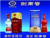 上海回收白酒-剑南春高价回收-高价回收剑南春