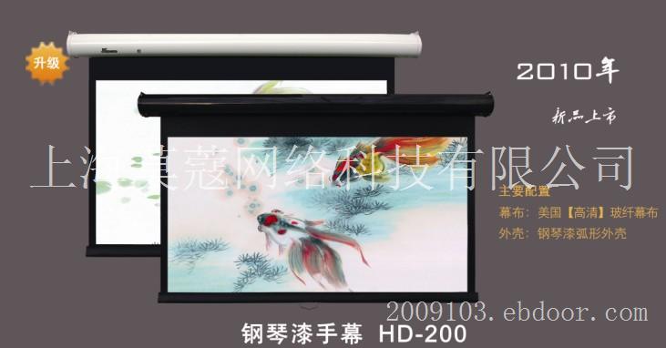 jk HD-200手幕