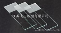 江苏省载玻片生产厂家供应